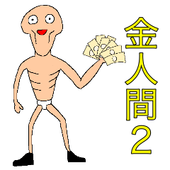 The Money Man and his Friends2