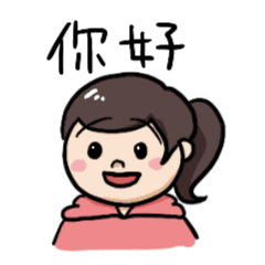 中国語(繁体) 台湾日常会話 かわいい女の子