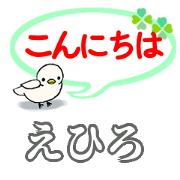 Ehiro's. Daily conversation Sticker