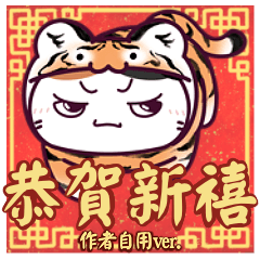 Cute Cate-Happy Big Tiger Year