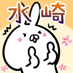 Mizuzaki usagi namae Sticker