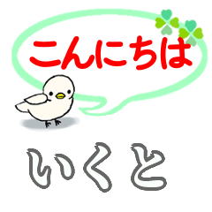 Ikuto's. Daily conversation Sticker