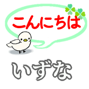 Izuna's. Daily conversation Sticker
