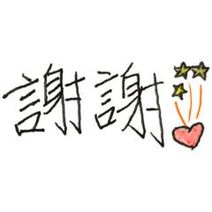 常用詞語！+驚嘆號❗️