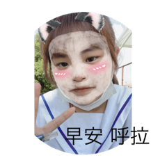 私人梗圖