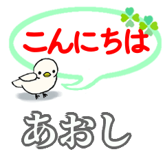 Aoshi's. Daily conversation Sticker