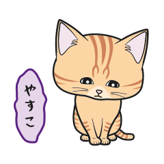 [Only for Yasuko](orange tabby)