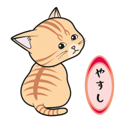 [Only for Yasushi](orange tabby)