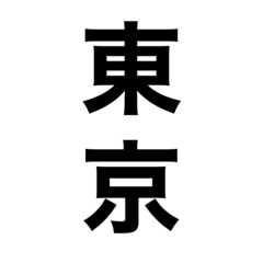 teeders_kanji NO.6