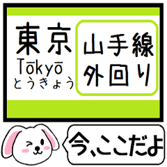 Inform station name of Yamanote Line8