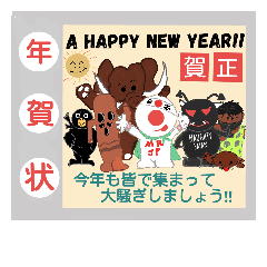 New Year card
