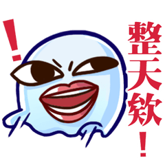 水雞哥的迷因