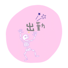 お仕事頑張ってます Line スタンプ Line Store