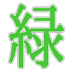 Green Midori
