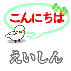 Eishin's. Daily conversation Sticker