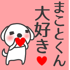 makoto everyday love sticker