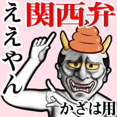 Kazaha Unko hannya kansai