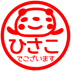 name sticker hisako keigo