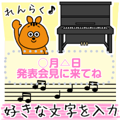 ピアノと音楽♡メッセージ動物スタンプ