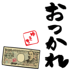 10,000-yen note-like with brush letters