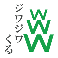 草生やすスタンプ Line スタンプ Line Store 草生やすスタンプ Line スタンプ Line Store