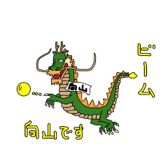 Dragon of love MUkouyama family version