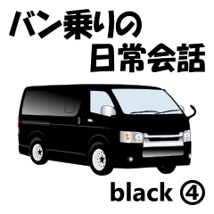Daily conversation for van driver black4