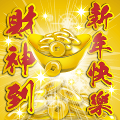 Happy Lunar New Year! Gorgeous Stickers