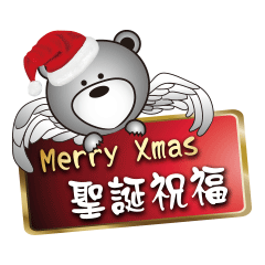 Very Bear: Merry Christmas