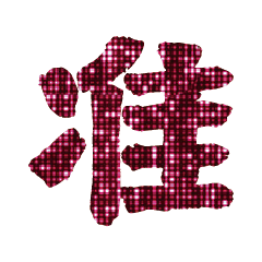 燈泡霓虹燈點點實用生活好用日常大字7