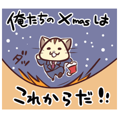じょぶねこ クリスマス特別編 Line スタンプ Line Store
