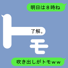 Fukidashi Sticker for Tomo1