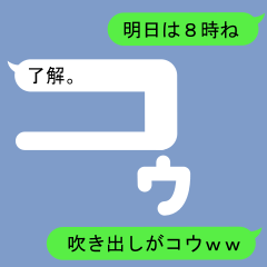 Fukidashi Sticker for Kou1
