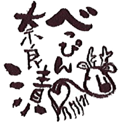 Beppinshika's greetings Kansai dialect