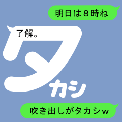 Fukidashi Sticker for Takashi1