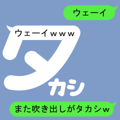 Fukidashi Sticker for Takashi2