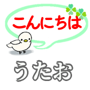 Utao's. Daily conversation Sticker