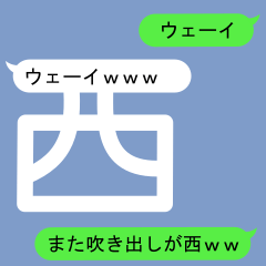 Fukidashi Sticker for Nishi2