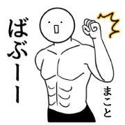 Anytime MAKOTO