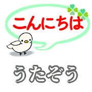 Utazou's. Daily conversation Sticker
