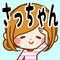 ♢さっちゃん専用スタンプ♢ - LINE スタンプ | LINE STORE ♢さっちゃん専用スタンプ♢ - LINE スタンプ | LINE STORE