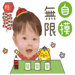 ❤金虎報喜❤
