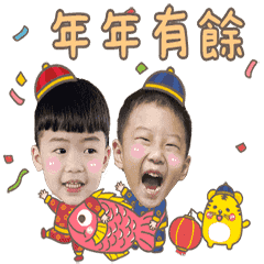 虎年迎新春-叡叡哲嘉來拜年