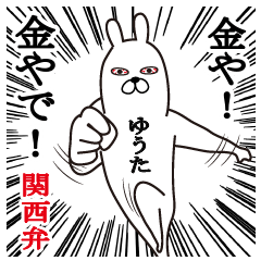Fun Sticker gift to yuuta kansai