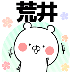 Keigo Arai Name Sticker