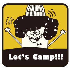 キャンプ!!!