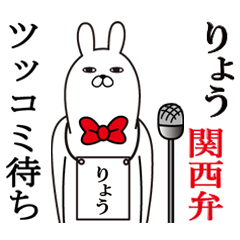 Fun Sticker gift to ryo kansai