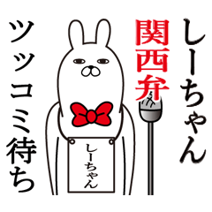 Fun Sticker gift to shii kansai