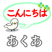 Akua's. Daily conversation Sticker