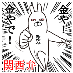 Fun Sticker gift to ayumi kansai